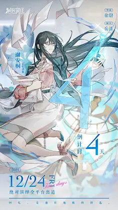 好感度收集计划