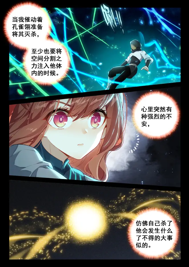 恋爱进度条