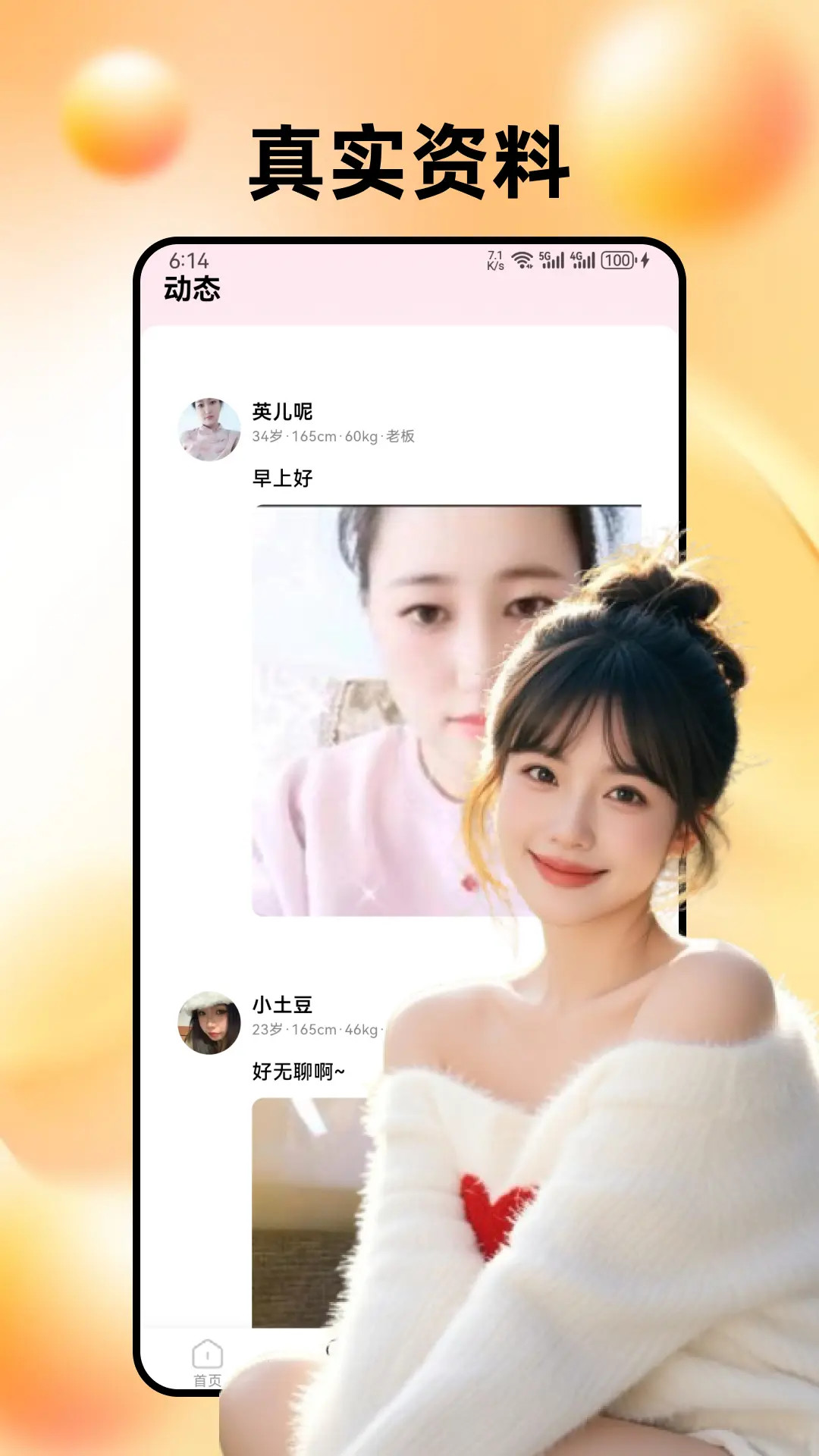 攻略对象请签收